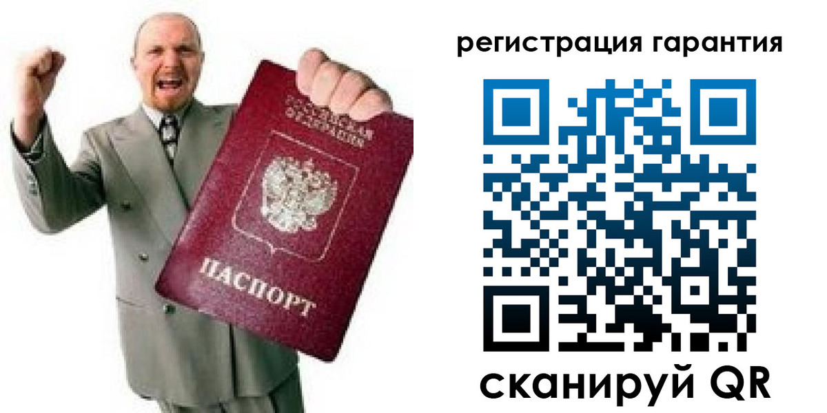 прописка гарантия в Снежногорске