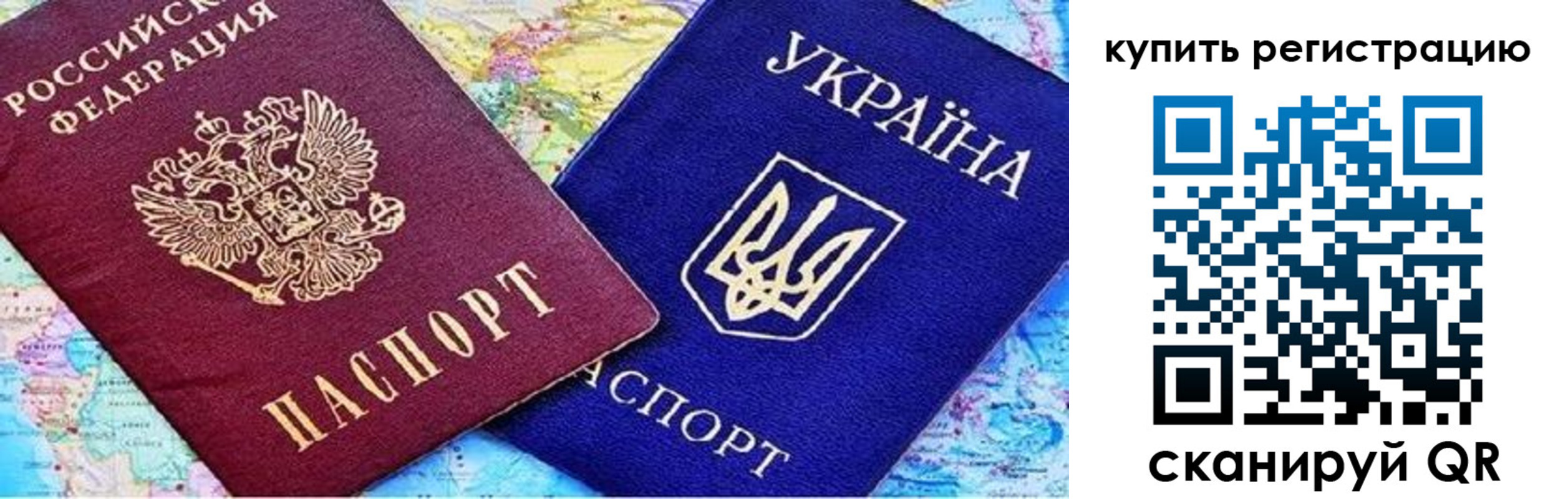 прописка поиск в Снежногорске