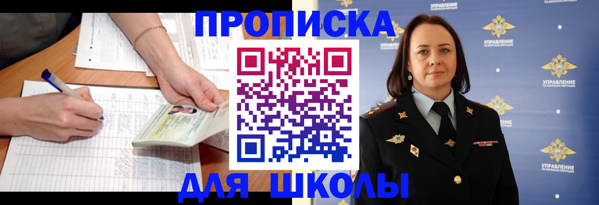 временная регистрация купить в Снежногорске